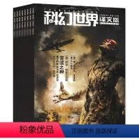 [正版]纯2020年 共6本科幻世界译文版杂志 2020年1-6月非全年打包 奇幻小说文学青少年科普知识国外作品书