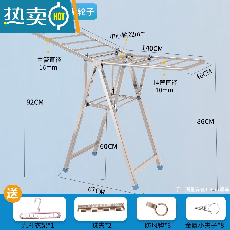 敬平晾衣架不锈钢落地折叠卧室内阳台器婴儿尿布家用凉衣杆晒被子架 特惠版1.4米-[新升级] 大