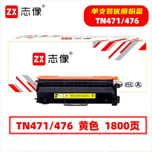 志像 TN471/476 1800页 带芯片 黄色 适用兄弟HL-8260/9310/MFC 墨粉盒 黄色