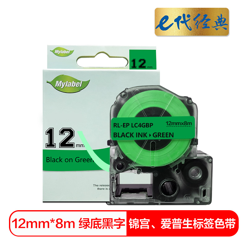 e代经典 12mm绿底黑字标签色带 适用爱普生EPSON LW300;LW400;LW700 600P LK-4GBP