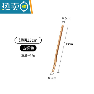 敬平日式304不锈钢水果叉长柄创意家用点心甜品蛋糕小叉子ins欧式果签 [短柄13cm]古铜色