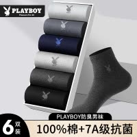 花花公子男士袜子男款纯棉中筒袜吸汗防臭100%全棉抗菌男袜夏季薄