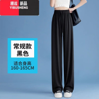 YIBUSHENG黑色冰丝裤防晒裤凉感阔腿裤子女季新薄款垂感百搭休闲裤