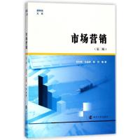 正版新书]市场营销(第2版)/商学院文库吴作民//孙雀密//陈旭9787