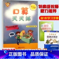 [正版]新版口算天天练五年级上册青岛版五四制 每天一页天天进步口算天天练计算能手口算题卡口算速算心算数学练习册5上青岛