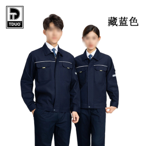 TDUO长袖工作服套装SP6套