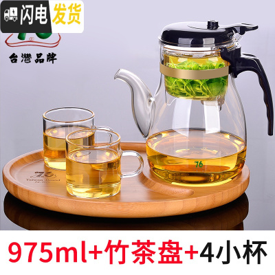 三维工匠台湾易泡杯按压飘逸杯泡茶壶玻璃茶具泡茶器套装家用过滤茶壶 975+竹茶盘+配2杯(再送2杯)