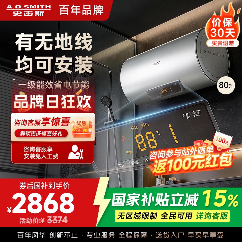 AO史密斯80升电热水器 无地线可安装 专利安全隔电 金圭内胆 速热节能 一键中温保温SCE-80DX2 预约洗浴