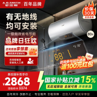 AO史密斯80升电热水器 无地线可安装 专利安全隔电 金圭内胆 速热节能 一键中温保温SCE-80DX2 预约洗浴