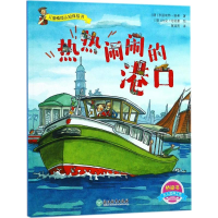 音像热热闹闹的港口