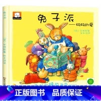 兔子派 - 妈妈的爱 [正版]精装硬壳 中国获奖名家绘本4一6岁 儿童绘本3一6幼儿园阅读3–5–6岁经典童话故事书 适