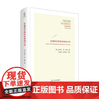 论施特劳斯的思索和写作 经典与解释西方经典 塔科夫 著 哲学