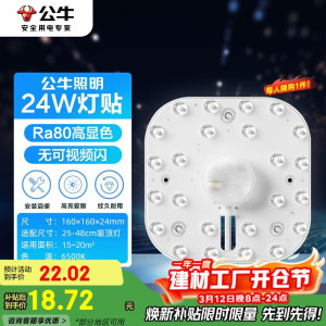 公牛智能USB排插H8Pro 6位USB接口快充设计安全可靠简约时尚