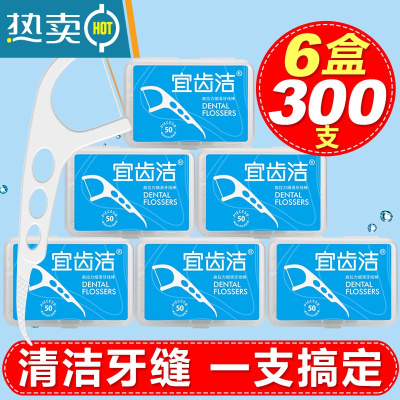 敬平 牙线家庭装超细便携牙签线盒随身牙线棒6盒300支