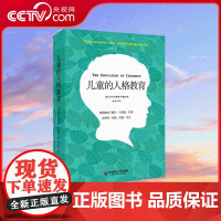 [央视网]儿童的人格教育 个体心理学之父阿德勒经典著作 世界儿童教育领域经久不衰的名著 深受老舍 蔡元培等大师的亲睐 W