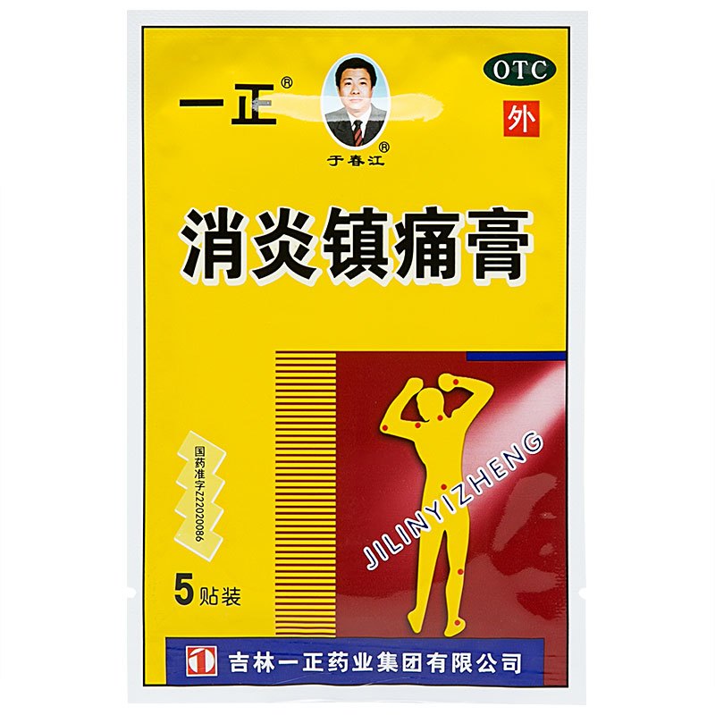 一正 消炎镇痛膏 7cm*10cm*10贴 消炎镇痛,用于神经痛风湿痛风湿肩疼