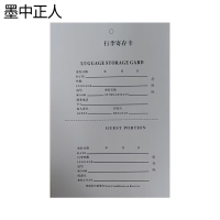 墨中正人行李架标识MR-175D张