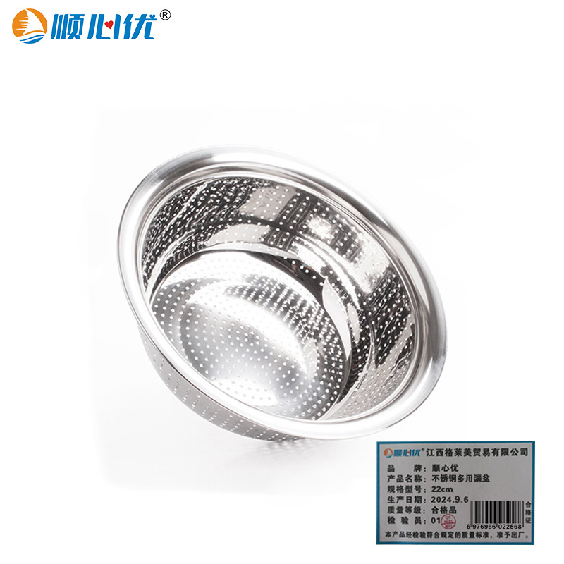 顺心优 加厚不锈钢多用漏盆 洗菜盆 反边洗米筛 22cm/个