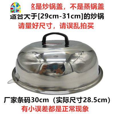 加厚304不锈钢锅盖全钢盖炒锅盖子特大高盖子加深锅盖大鼎盖 FENGHOU 实量38.4cm特厚无磁高盖