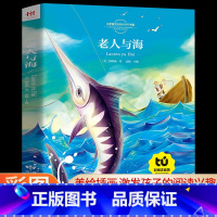 老人与海 [正版]老人与海书 彩图注音版 适合一年级二年级三年级小学生6-8-12周岁课外阅读书籍经典书目少儿读物带拼音