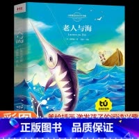 老人与海 [正版]老人与海书 彩图注音版 适合一年级二年级三年级小学生6-8-12周岁课外阅读书籍经典书目少儿读物带拼音