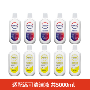 适配TINECO添可地面清洁液洗地机专用清洁剂配件地板柠檬味蓝风铃风味各5瓶共十瓶