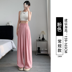 冰丝阔腿裤女夏季薄款2026新款宽松慵懒山本裤肌理感褶皱甩甩裤子