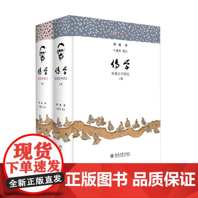 传学 顾随 著 名家作品