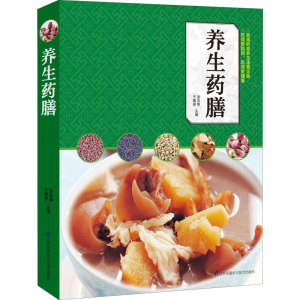 [M]养生药膳-9787553791982