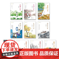 人生文丛系列 精选朱自清/徐志摩/梁实秋/梁遇春/丰子恺等10位现代文化名家散文 林贤治主编 花城出版社正版书籍
