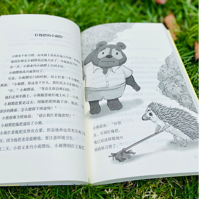 [M]小巴掌童话 张秋生 著 -9787556256860