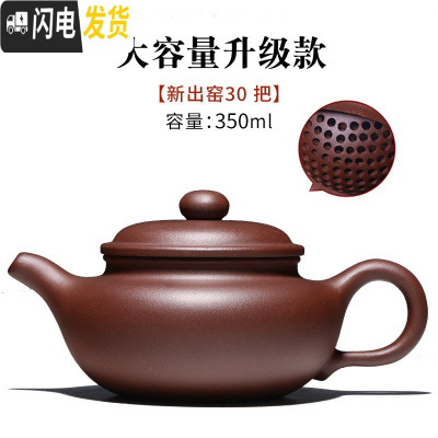 三维工匠宜兴紫砂壶名家纯全手工正宗球孔仿古壶大容量泡茶壶家用茶具套装 紫泥球孔·豪饮大容量350