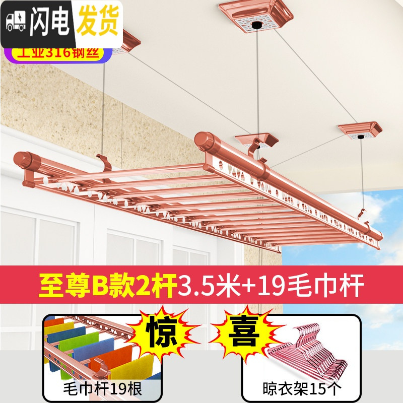 三维工匠晾衣架手摇升降室内阳台双杆式晒衣架晾衣杆被四杆凉衣架ly 至尊B款2杆3.5米+18毛巾杆+15衣架免费安装 中