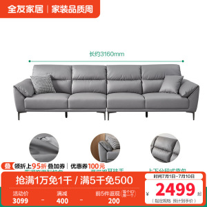 全友家居现代简约客厅科技布直排沙发中小户型象耳扶手分段式靠包布艺沙发