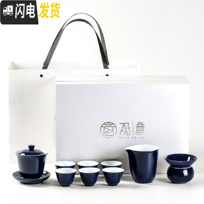三维工匠霁蓝简约现代茶具套装家用小6人创意陶瓷功夫整套盖碗喝茶杯 霁蓝水滴盖碗套装[精装礼盒]