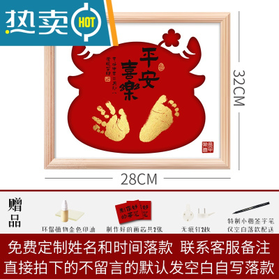 新生婴儿牛宝宝知足常乐手足印画相框周岁天满月胎毛纪念品手脚印真智力平安喜乐-小花款