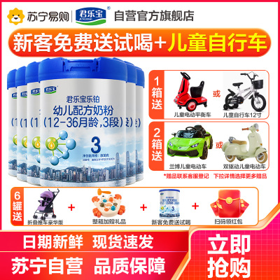 君乐宝奶粉3段乐铂幼儿配方奶粉3段808g罐装*6罐整箱装