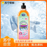 柔靓洁活氧爆炸液有氧爆炸洗衣液425ml去渍去污去油渍清洁剂泡泡液