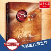 正版新书]秘密朗达·拜恩9787540486174