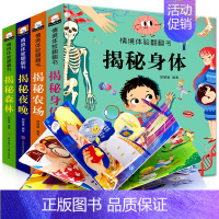 [正版]全套4册儿童立体书3d翻翻 幼儿情景体验绘本 宝宝益智撕不烂书籍 0-1-2-3-6岁益智启蒙认知早教书 婴儿立
