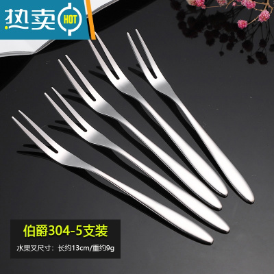 敬平水果叉不锈钢套装创意可爱儿童304欧式小奢华叉子家用水果签果插 [伯爵304-5支]不带盒-加强版