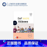 [正版]欧标德语教程 A1 备考训练 [德]比尔吉特&middot;布劳恩 伊芙琳&middot;施瓦茨 桑德拉&mid
