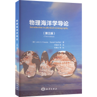 音像物理海洋学导论(第3版)(美)约翰·克纳斯,(美)纽维尔·加菲尔德