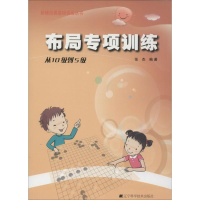[M]布局专项训练-9787538183900