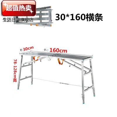 马凳折叠升降加厚特厚施工程便携带梯子刮腻子平台装修马登脚手架30*160双支撑横条面