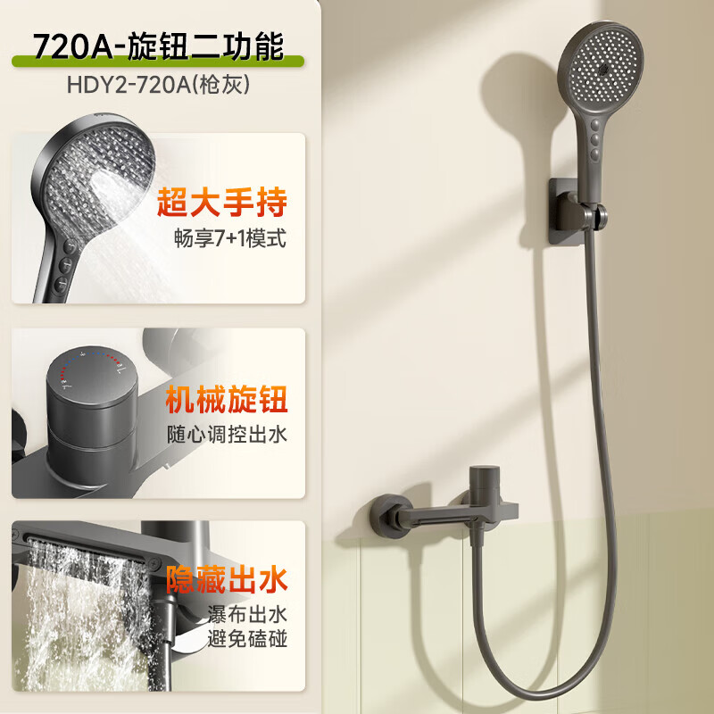 惠达(HUIDA)- HDY2-720A淋浴花洒套装精铜家用浴室枪灰色卫生间增压无顶喷