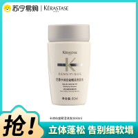 卡诗(KERASTASE)白金蓬蓬赋活舒盈氨基酸洗发水蓬松无硅油清洁保湿芳香护发洗发露80ml