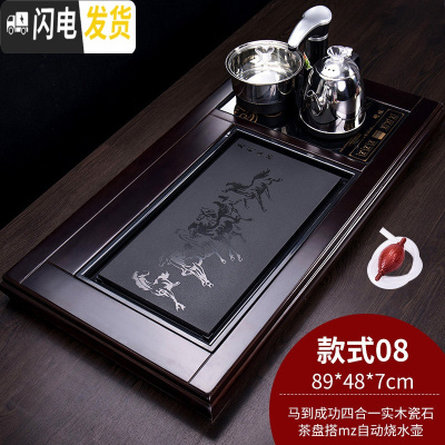 三维工匠茶盘套装全自动一体家用茶台烧水壶实木托盘石头功夫茶具茶海简 送管+桶]马到成功四合一实木瓷石茶盘搭mz自动烧水壶