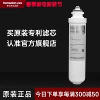 汉斯顿/Hunsdon净水器 HSD-RO75G-1513一体式四级MTF滤芯