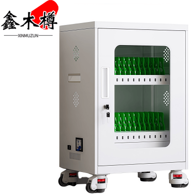 鑫木樽平板充电柜三十位台